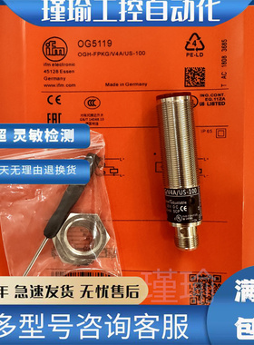 易福门 OG5119 OGE500 OGP300 光电传感器 OGS500 OF5022 OGS300