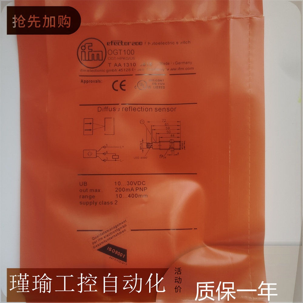 IFM易福门光电开关全新传感器