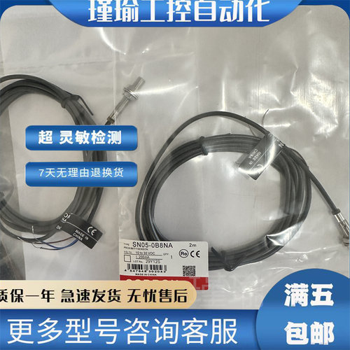 索迪龙接近开关全新传感器