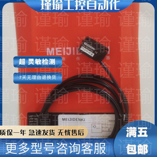 明治光电开关现货传感器
