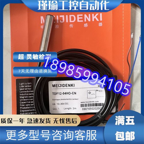 明治 TDF12-04HO-CN TDF18-08HO-CN TDF30-10HO-CN 接近传感器