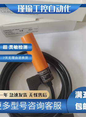 传感器IB0016 IA0032 IB5124 IB0004 IB0026 IA5082 IA0004质保