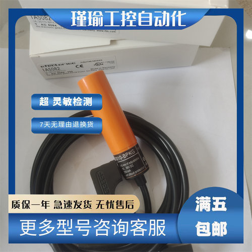 易福门接近开关全新传感器