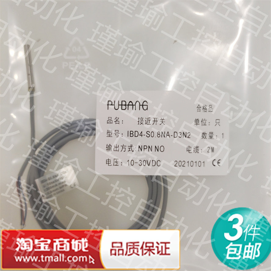 全新 传感器接近开关 IBD4-S0.8NA-D3N2 实物拍摄品质保证
