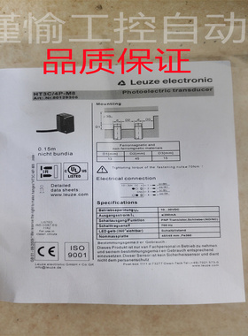 全新现货劳易测光电开关HT3C.VXL/4P-200-M12 RK3C.1/6G-M8传感器
