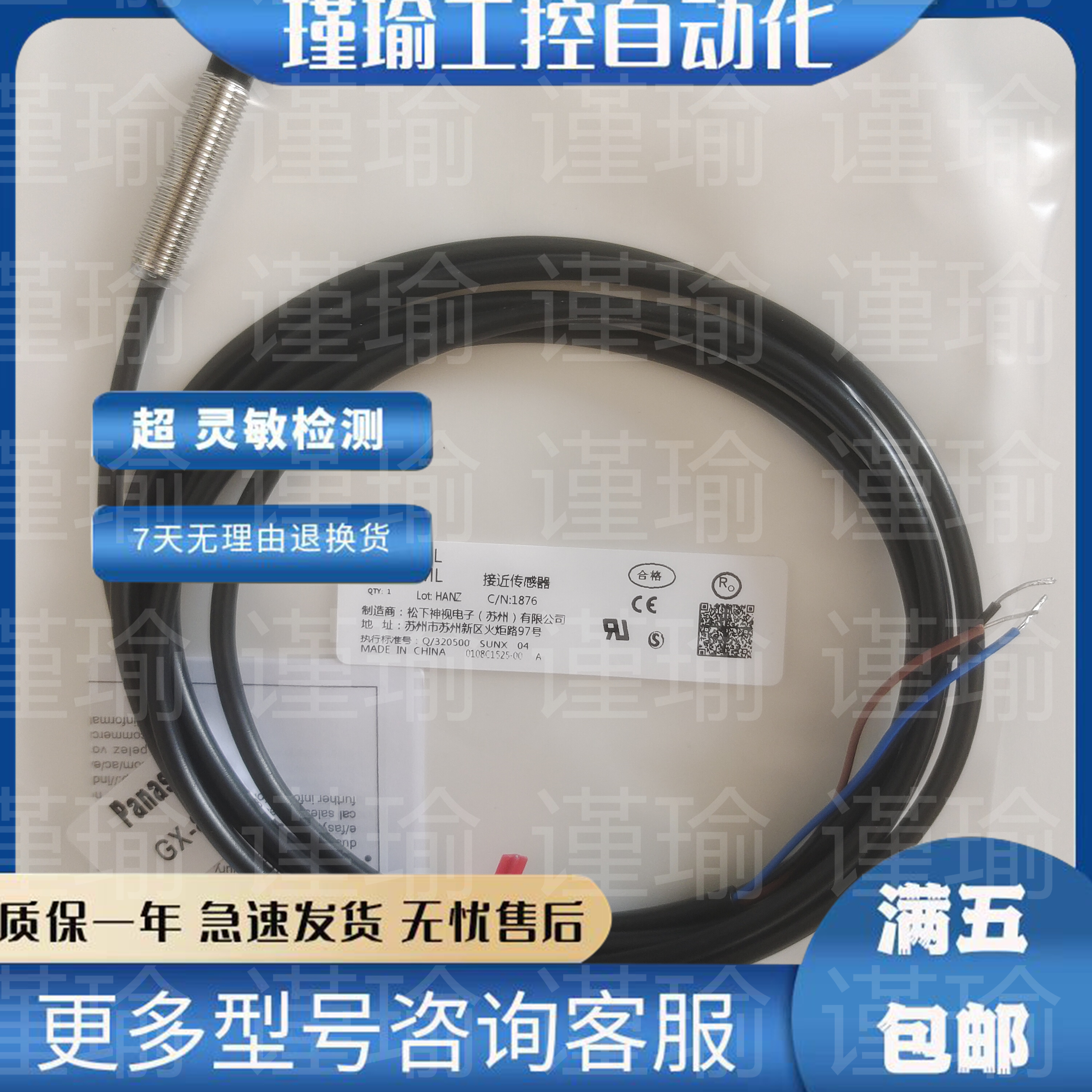 松下接近开关全新传感器