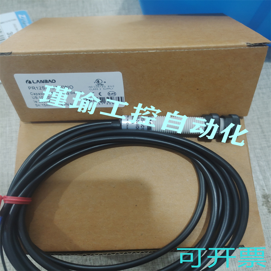 全新 兰宝光电开关PR12S-BC15DNO-E2、PR12S-BC15DPO-E2质保一年