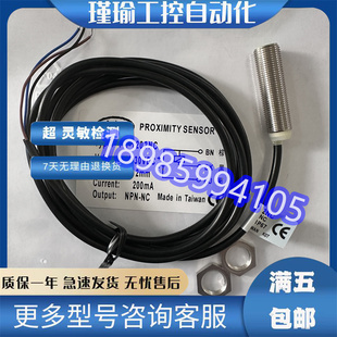 达立琦接近传感器 1204NO 1202NO 1204NC