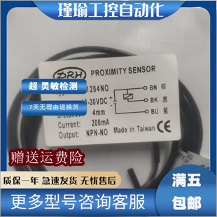 达立琦接近传感器 1204NO 1202NO 1204NC