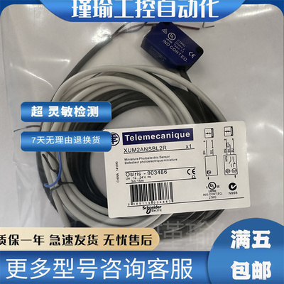 施耐德光电开关全新传感器