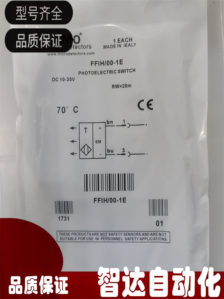 墨迪光电FFIH/X0-1E FFIH/00-1E FFRS/BN-1EV5 FFRS/BP-1EV传感器