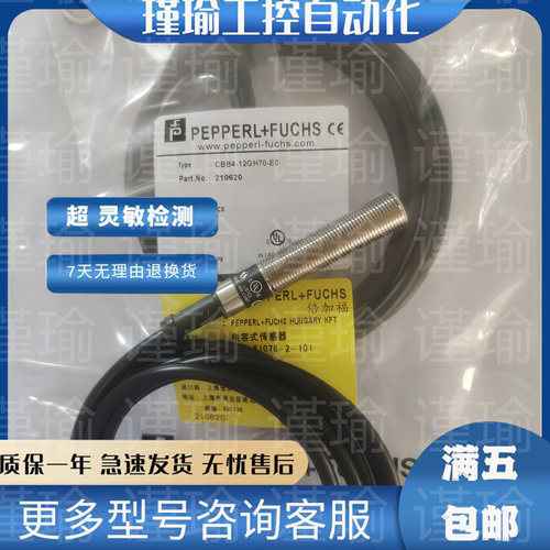 倍加福接近开关全新传感器