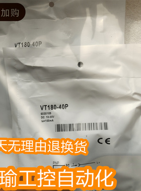 光电传感器VT180-P440VT8F18-4N56/40 VT180-N410 VT10-N112P11