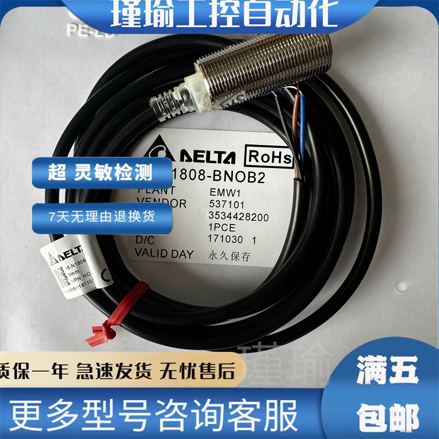 台达接近开关全新传感器