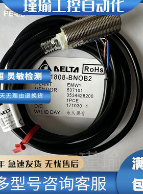 全新Delta台达传感器 IS-N1808-BNOB2/BNCB2 IS-N1808-BPOB2/BPCB