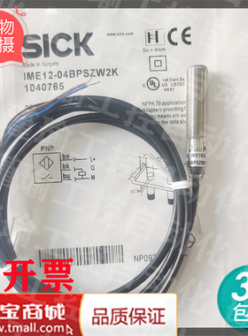 SICK施克 接近开关传感器 IME12-04BPSZW2K 质保一年 E5T4354
