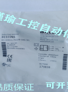 现货 巴鲁夫接近开关 BES02N6 BE BES M08EH1-PSC20B-S04G-S01