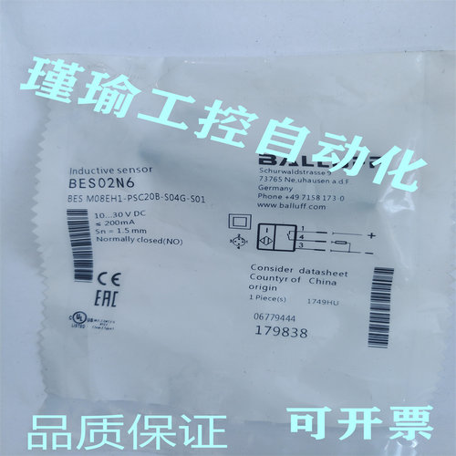 现货 巴鲁夫接近开关 BES02N6 BE BES M08EH1-PSC20B-S04G-S01