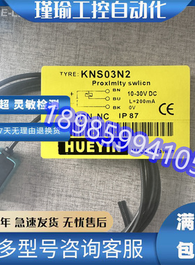 全新现货 精通KINTON接近开关 KN-S03N/KNS03N2/1805N/KN-3015-N1