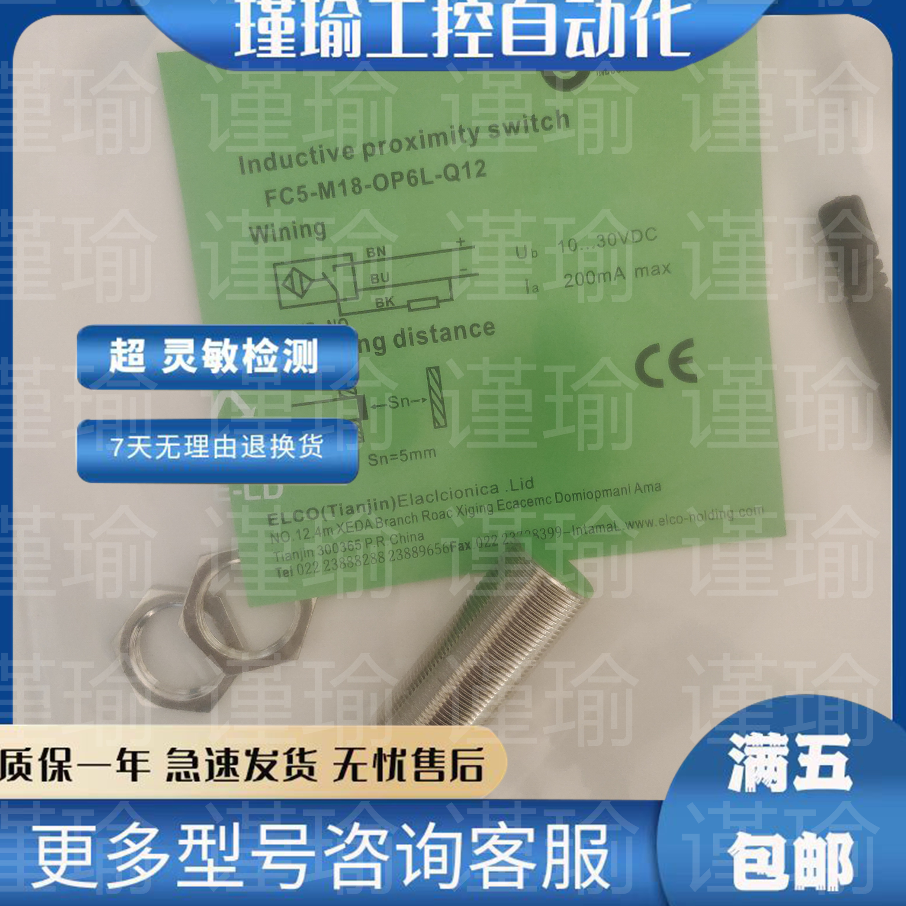 宜科接近开关全新传感器