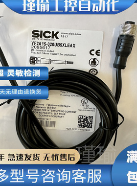 现货 施克 YF2A15-020UB5XLEAX/050UB5XLEAX/100UB5XLEAX 连接线