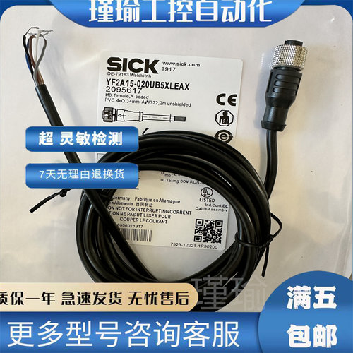 施克连接线全新传感器