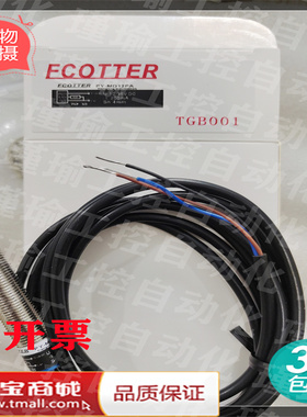 全新M12高品质接近开关传感器PY-MD12 PY-MMD12N/NA/P/PA品质保证