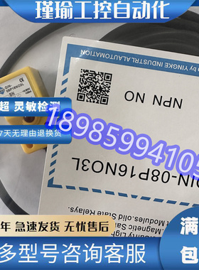 YINGKE 传感器QIN-05P16NO3L08P255P30NO2电感式接近开关【现货】