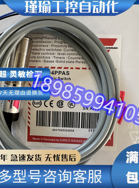 全新 佳乐 EO1804PPAS-1 EO1804NPAS-1 光电开关 传感器
