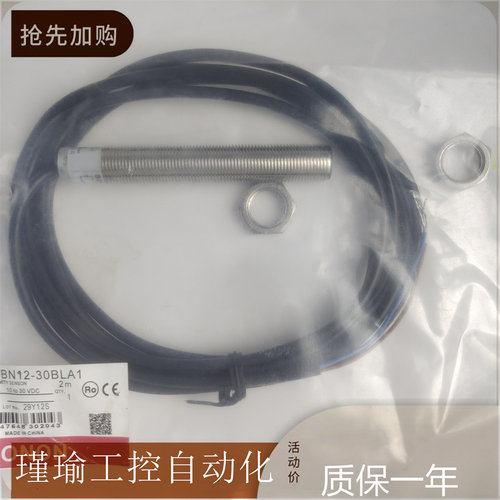 索迪龙接近开关全新传感器