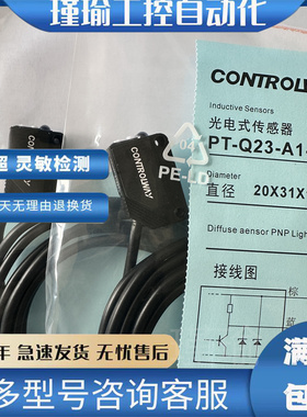 科瑞PT-Q23-A1-030-730/PH/PR-Q23V/A3-010-112 100F 300光电开关