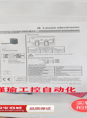 全新 50133654 劳易测Leuze光电开关PRK3C.T3/4P-200-M12 传感器