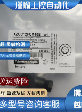 现货 XZCC12FCM40B XZCC12FCM50B XZCC12FDM40B XZCC12FDM50B