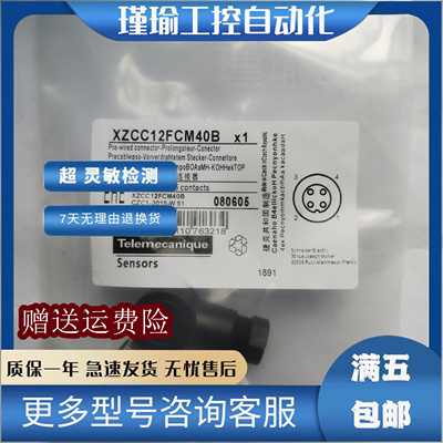 施耐德连接器现货传感器