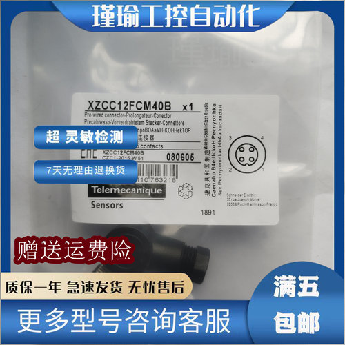 施耐德连接器现货传感器