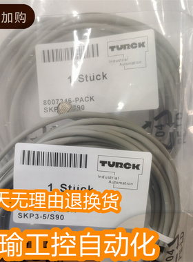 传感器连接线8007332-PACK SKP3-2/S90 8007346-PACK SKP4-5-S9