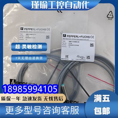 倍加福P+F接近开关NBN4-12GM50-E2 NBB5-18GM50-E0-V1NBB10传感器