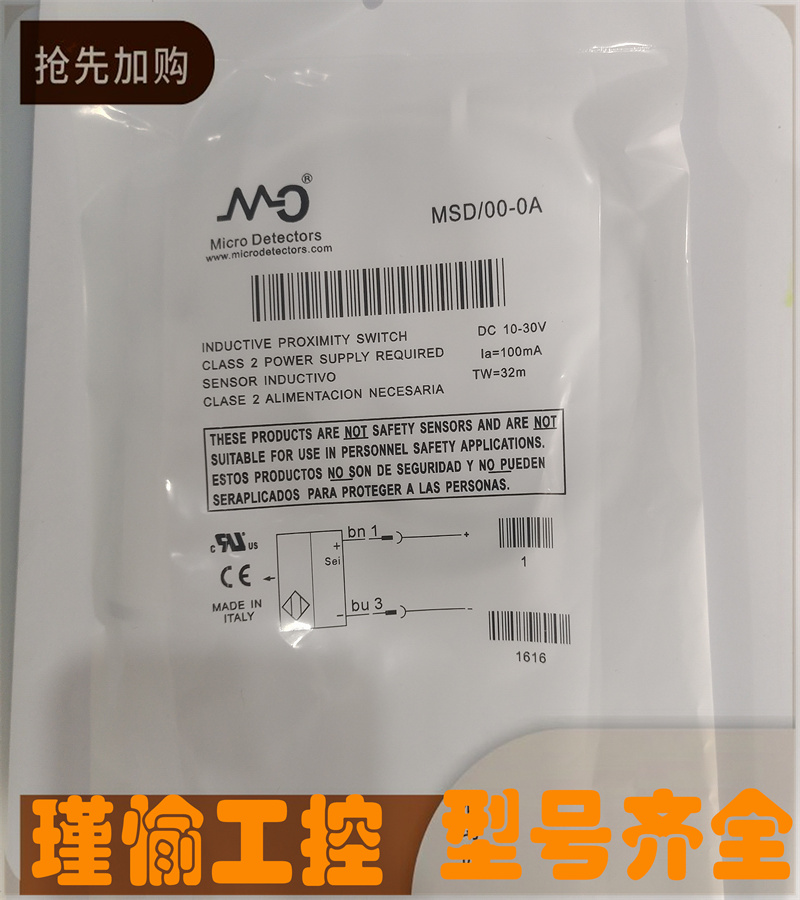 墨迪光电开关传感器质保