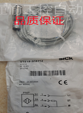 全新正品光电开关传感器VTE18-4N8212 VTE18-3F4212 VTE18-4N4712