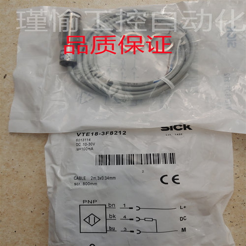 全新正品光电开关传感器VTE18-4N8212 VTE18-3F4212 VTE18-4N4712