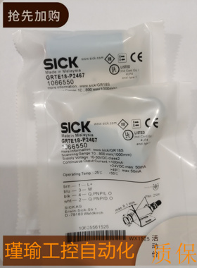 SICK施克传感器光电开关 GRTE18-P2467N2437 P1112 N1112品质保障