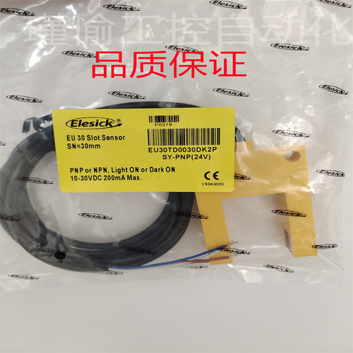 现货快速电梯亿施客光电开关平层感应器EU30TD0030DK2P品质保证