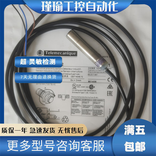 施耐德接近开关全新传感器