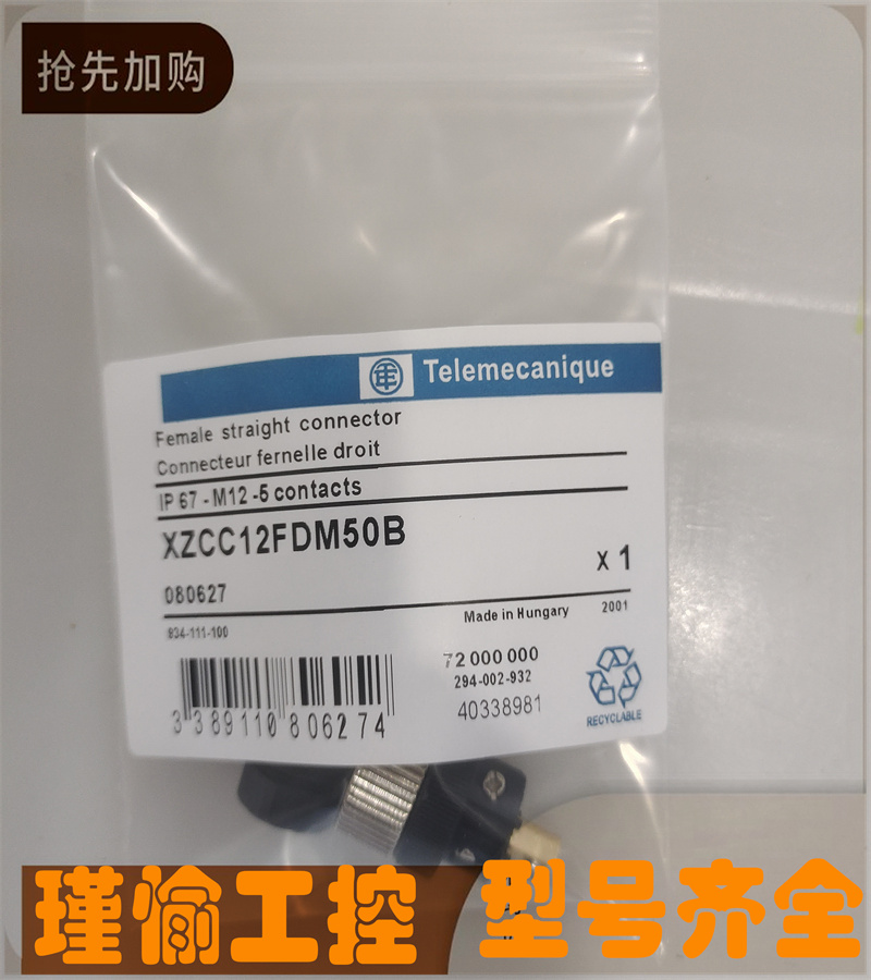 施耐德连接器全新传感器