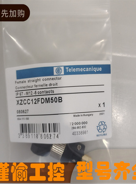 施耐德传感器连接器XZCC12FDM40B XZCC12FDM50B 品质保证【现货】