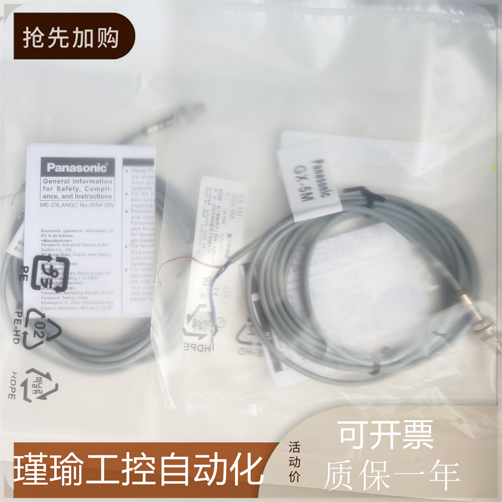 松下接近开关全新传感器质保
