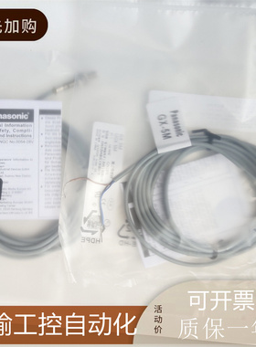 接近开关传感器GX-5M 3S 4S GX-112MB 108 112MA M12A 12MU 18MLU