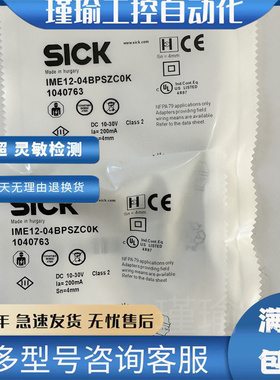 现货 IME12-04BPSZC0K-BNSZW2S IME18-08BPSZC0S IME08-02BPSZT0K