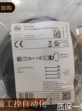 IFM易福门 EVC072 EVC100 EVC108 EVC141 EVC239. 传感器连接线