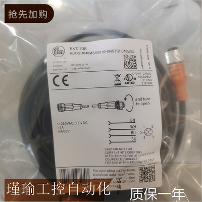 IFM易福门连接线全新传感器